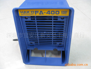 批发日本白光HAKKO FA-400吸烟仪 493吸烟仪