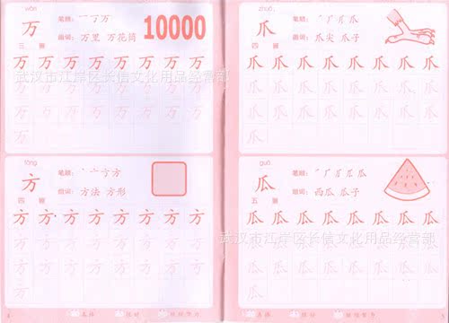 【幼儿启蒙书籍 学前班 1-100数学描红 图书 批