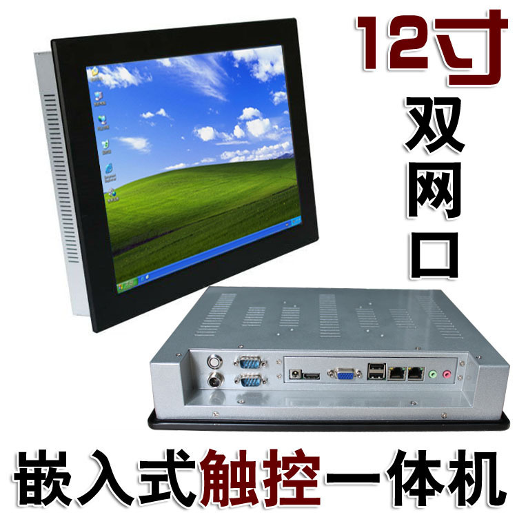 【新款12寸双网口触摸屏工业电脑一体机\/103