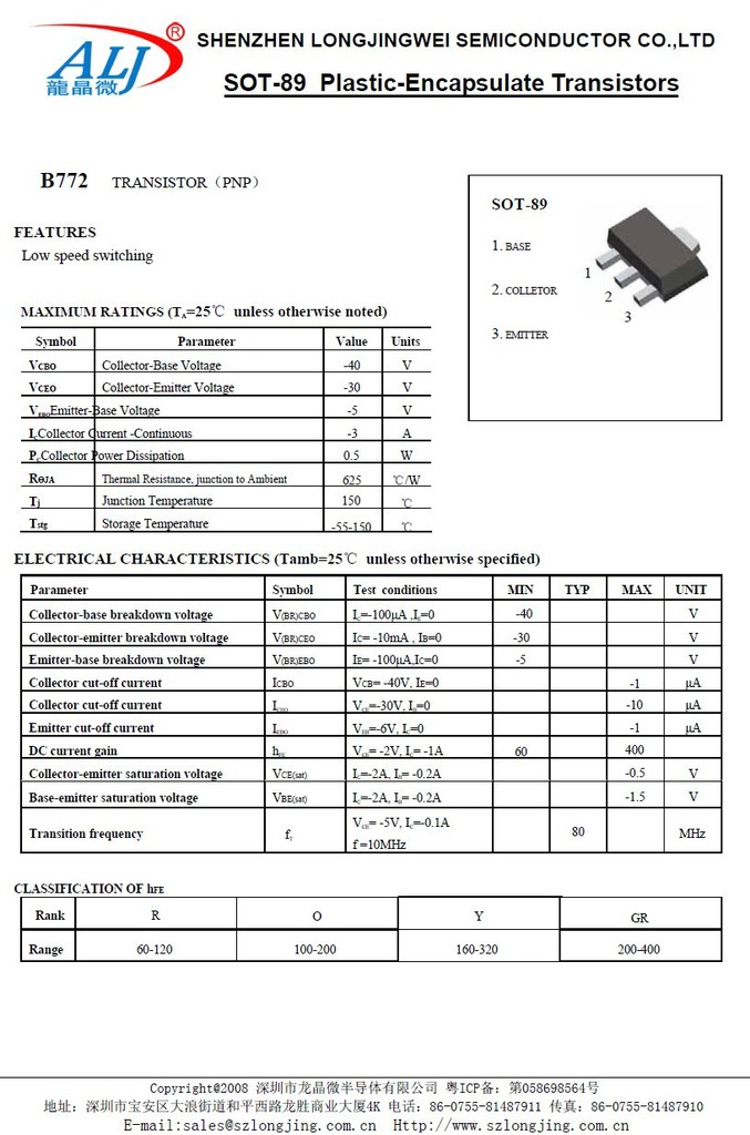 【服装B772SOT-89特价三极管】夏季贴片情侣便宜图片