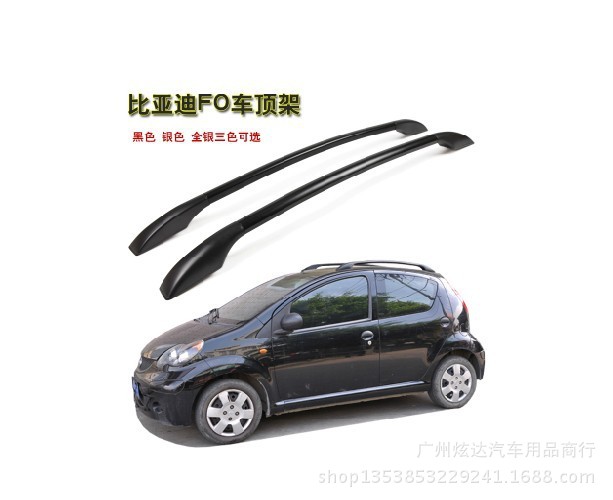 比亚迪F0行李架 BYD F0铝合金车顶架 旅行架 装饰免打孔高清图片