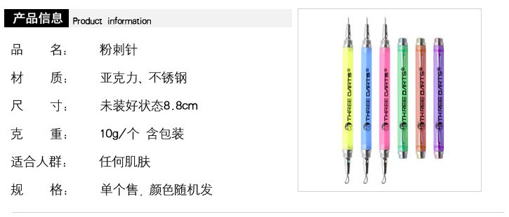 档便携优质不锈钢 防敏抗菌美容针 粉刺针 暗疮