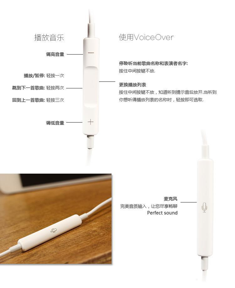 【苹果线控耳机 iphone5S 音量加减调节 带麦克
