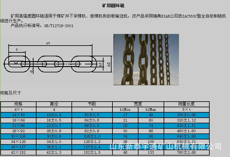 厂家直供刮板输送机专用高强度传送链条 矿用圆环链