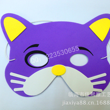eva面具儿童猫咪动物卡通eva面具批发eva面具厂家面具万圣节舞会