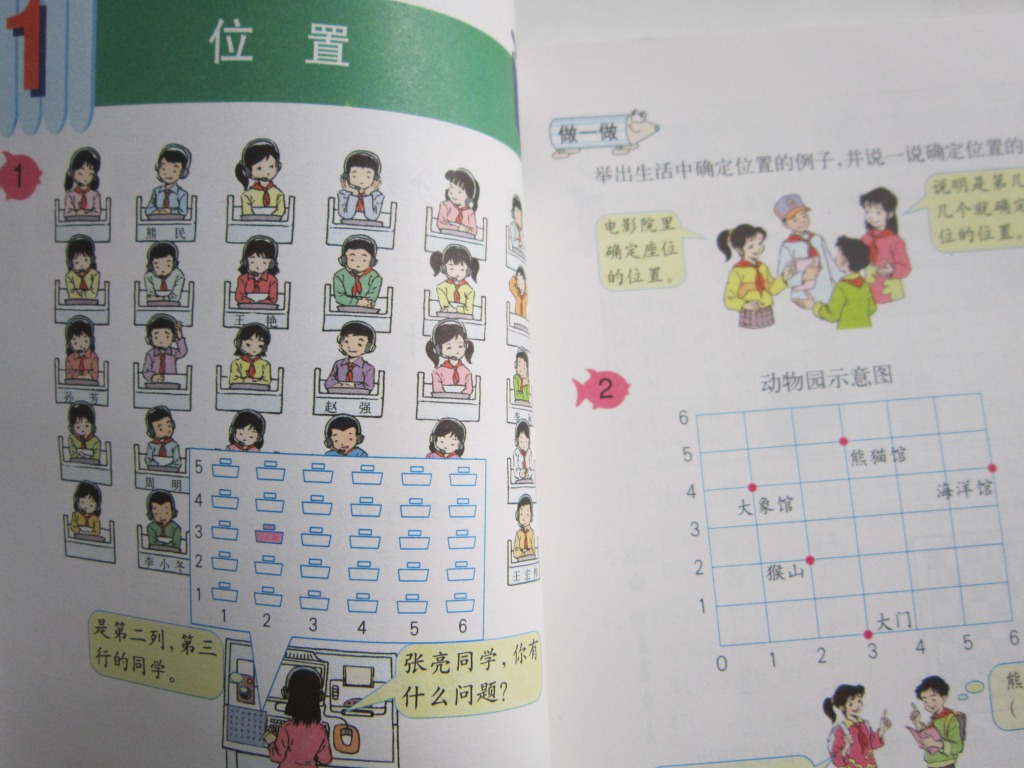 【全新正版小学6六年级上册数学书课本教材教