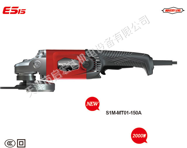 【迈拓角磨机 S1M-MT01-150A 进口质量 工业