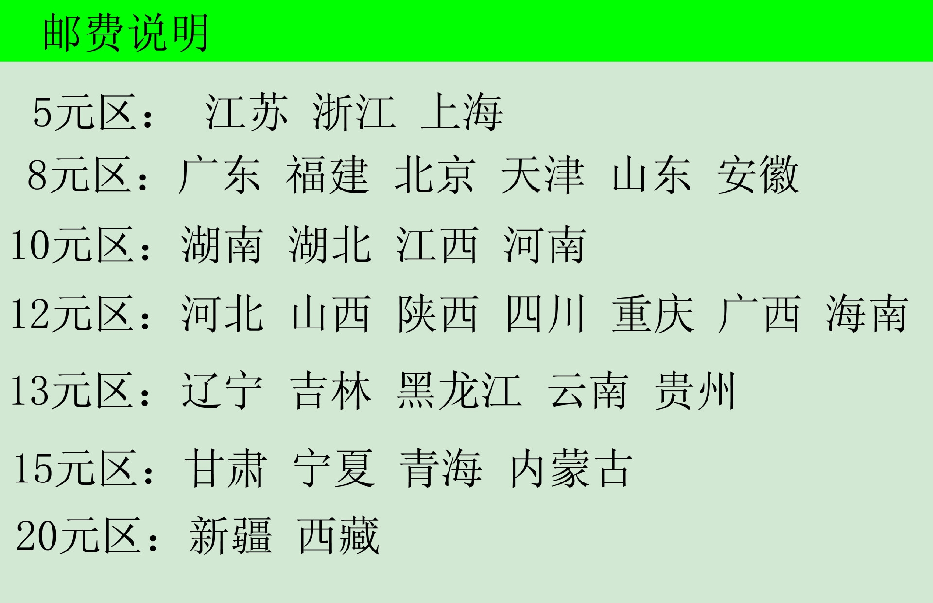 货源简谱_儿歌简谱(3)