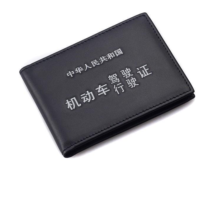 厂家订做,超薄柔软,机动车行驶证皮套,可印logo,品牌自主高清图片