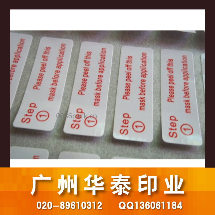 精美不干胶厂家标贴,广州地区出售,装饰样品d家具徐州定做标签有实木家具哪里图片