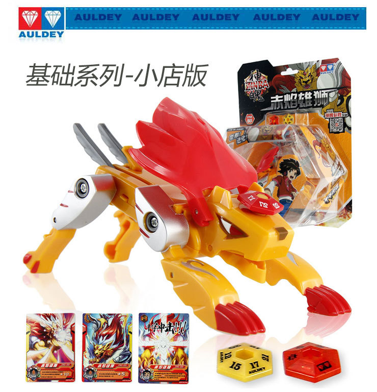 奥迪双钻 神魄 全球首款变身对战型玩具赤焰雄狮618001-29小店版