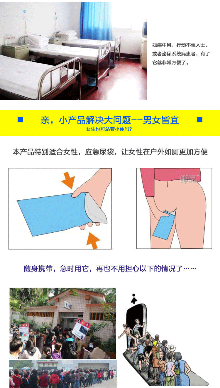 新品 汽车用便携式男女通用集 堵车应急便携尿袋 小便