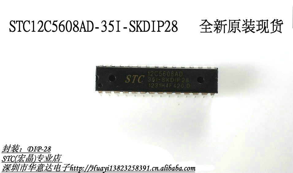 【供应【STC宏晶正品】STC12C5608AD-35I