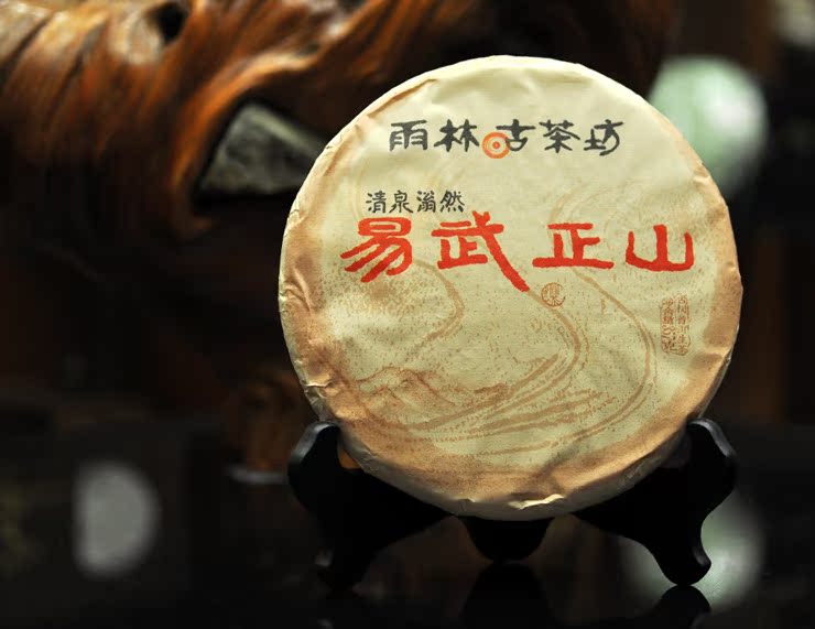 云南普洱茶易武正山雨林古茶坊2013高端古树茶品藏家茶正品包邮