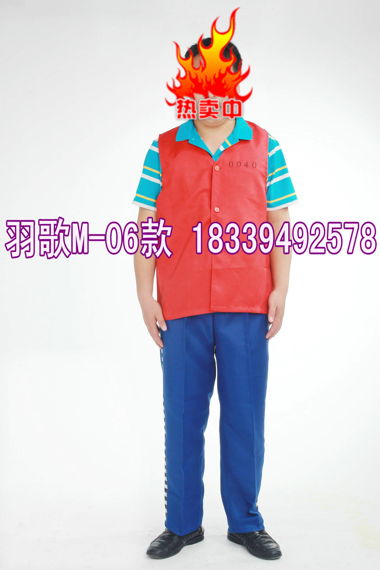 定做囚服 看守所马甲 劳改服批发 量大可上门面谈