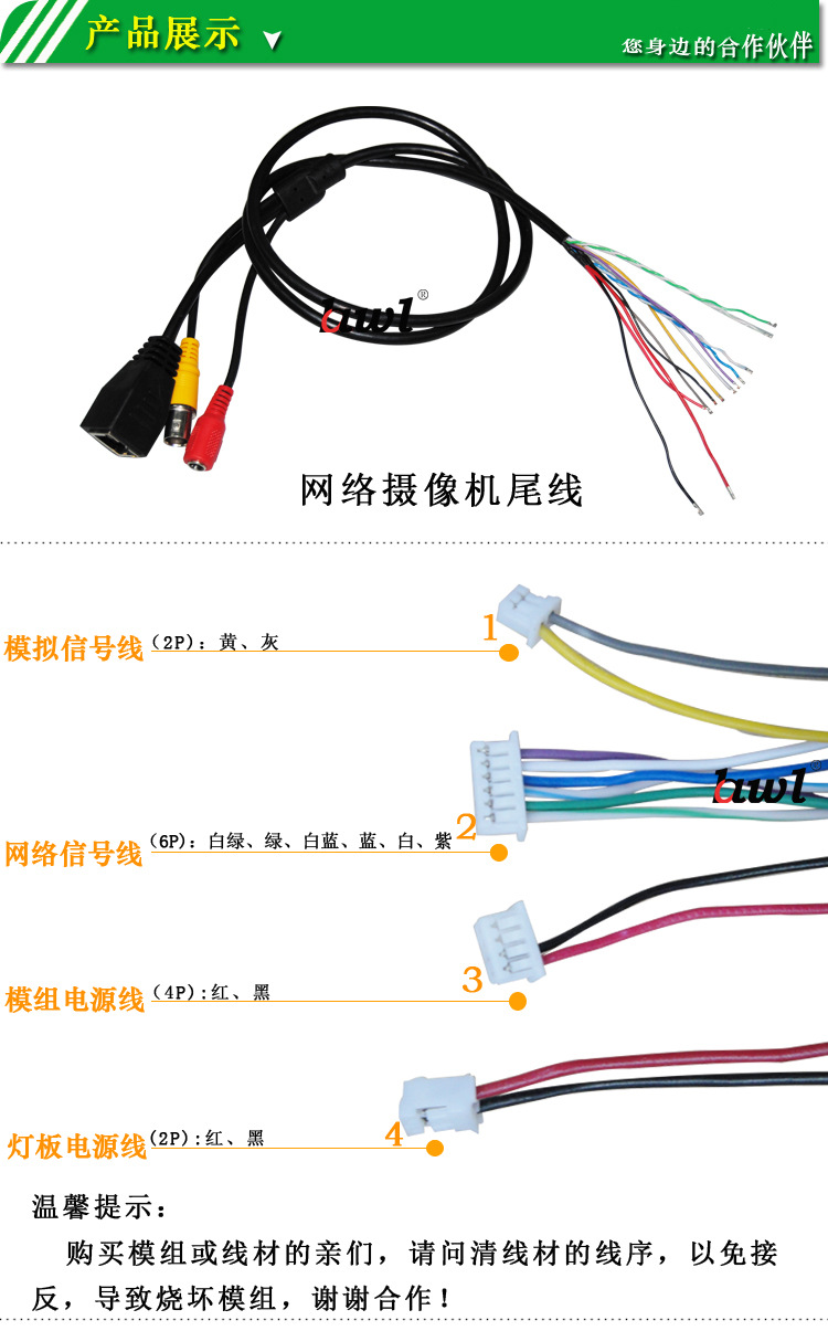 【监控器材配件 网络摄像机尾线 网络接口线 防