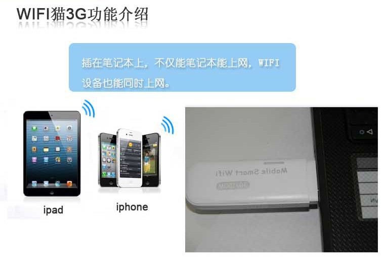 HSDPA无线网卡 hsdpa/hsupa 3G无线上网卡 发射wifi 支持联通WCDMA网络