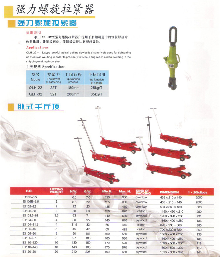 低价供应 强力螺旋拉紧器 qlh型钢板焊接用拉紧器