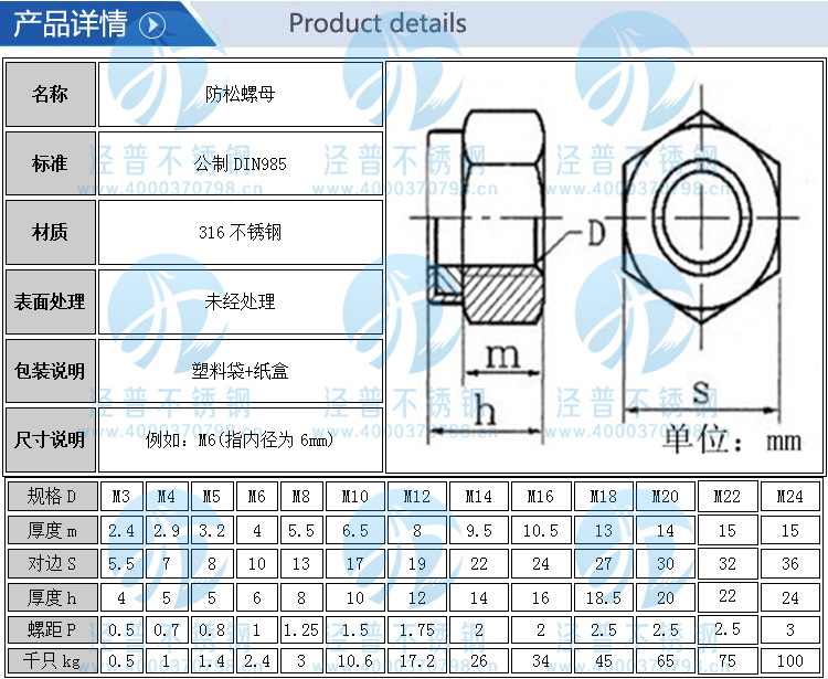 316不锈钢 全系列 尼龙防松螺母 防滑螺帽 自锁螺母 din985