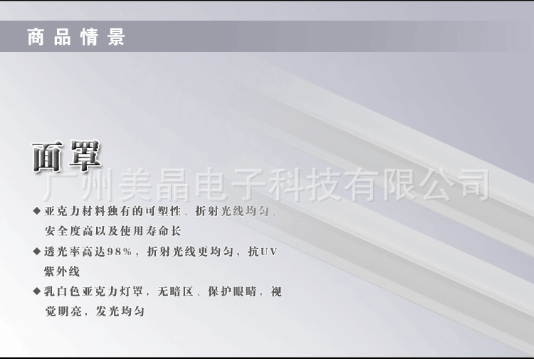 LEDT5一体日光灯管采用台湾进口芯片高流明