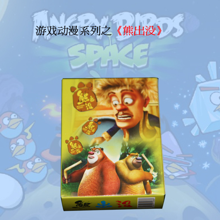 热门动漫熊出没系列收藏扑克/熊出没主题收藏牌 动漫扑克图片_8