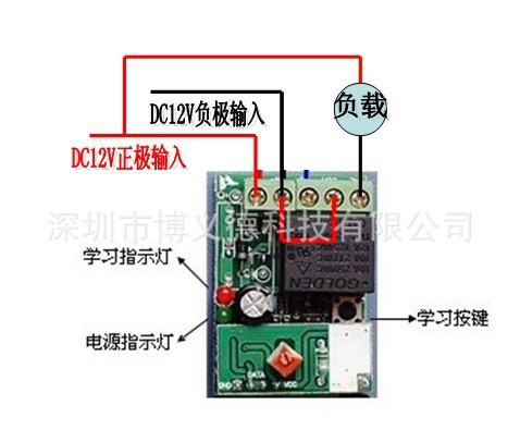 直流无线遥控开关 12v遥控开关 电灯电源开关模块 单路遥控开关