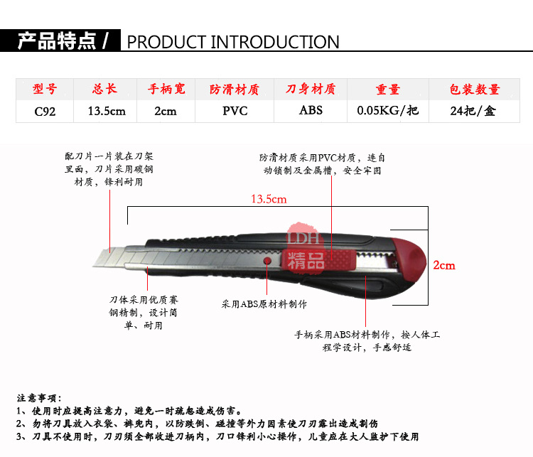 厂家直销LDH-C92 塑胶美工刀\/壁纸刀图片,厂家