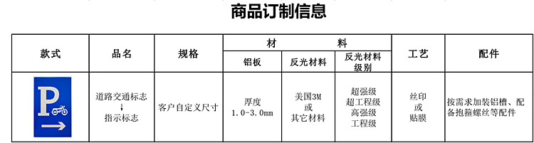 供应示35摩托车专用停车位