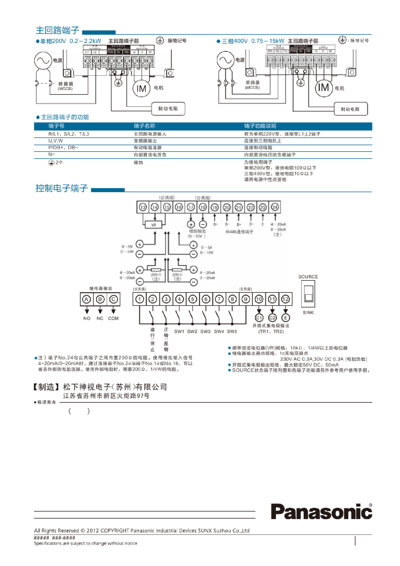 供应松下变频器avf200-0224 买工控真品就到明扬工控