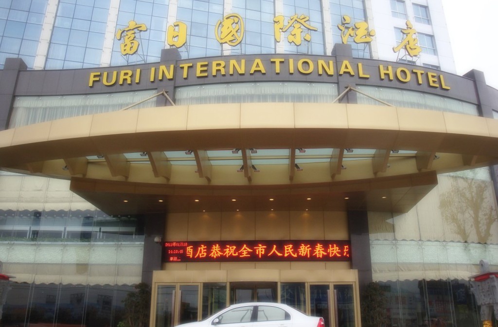 温岭富日国际酒店led电子显示屏工程案例