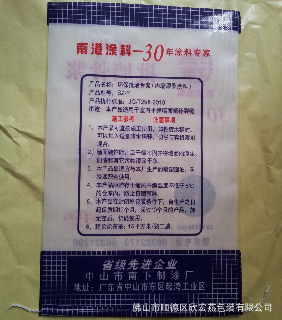 批墙骨浆包装袋 化工原料颗粒包装袋 pp编织袋 敞口包装袋