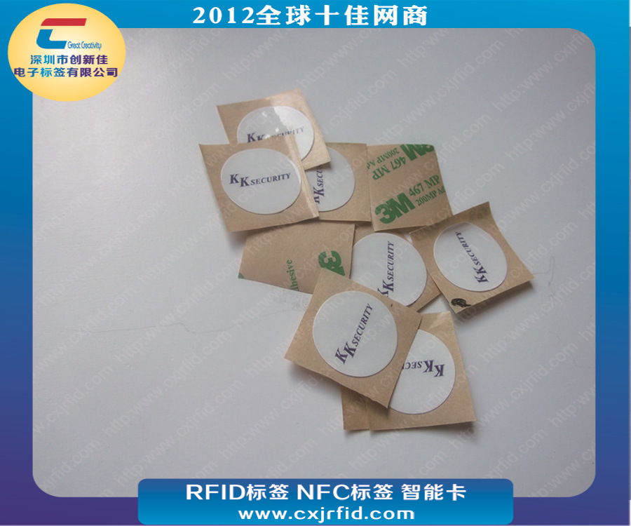 手机标签_高频rfid芯片识别标签,nfc打开app定