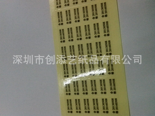 深圳印刷厂家 透明贴纸 有效日期标签 不干胶】