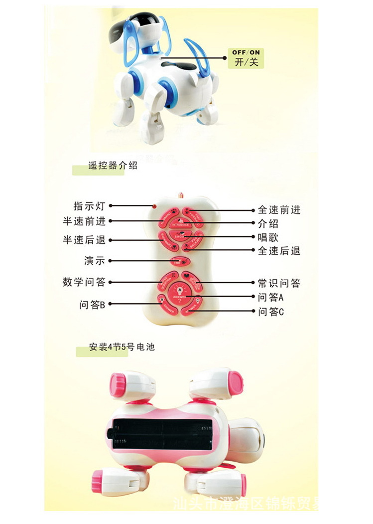 供应盈佳玩具遥控智能机器狗 智能电子机械狗玩具