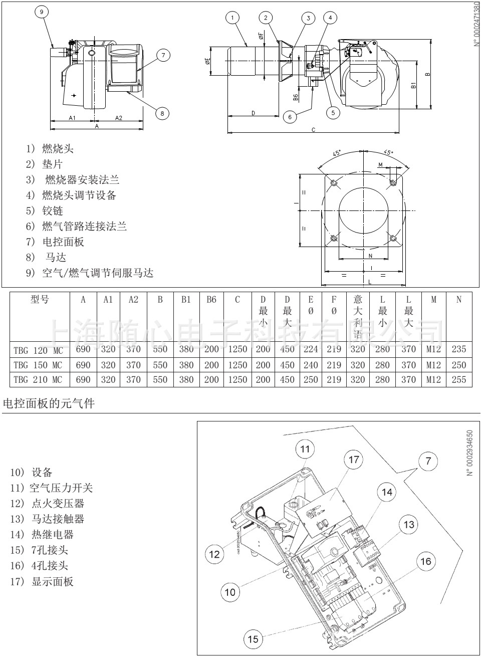 tbg150mc 1500kw 机械式比例调节 燃气燃烧器 baltur/百得 新款