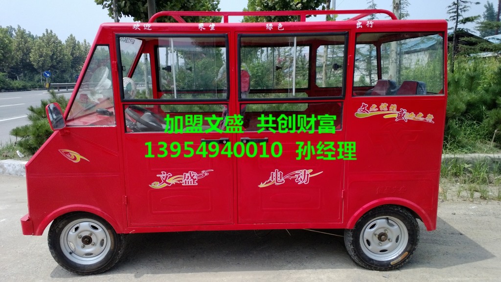 文盛四轮电动车 四轮油电两用 电动四轮油电临沂 -电动汽车 中国黄页高清图片