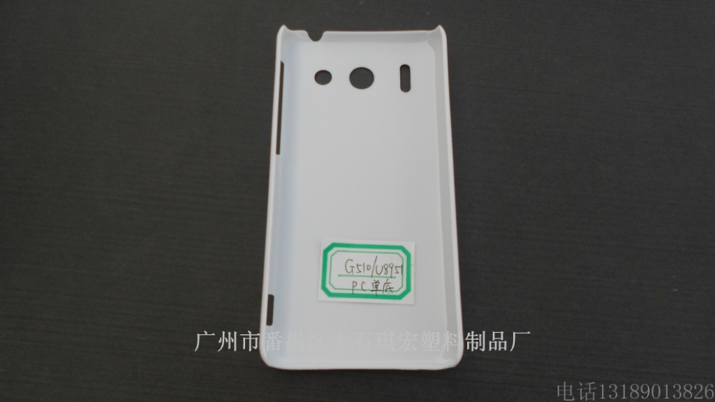 【厂家批发华为G510手机外壳PC单底 U8901