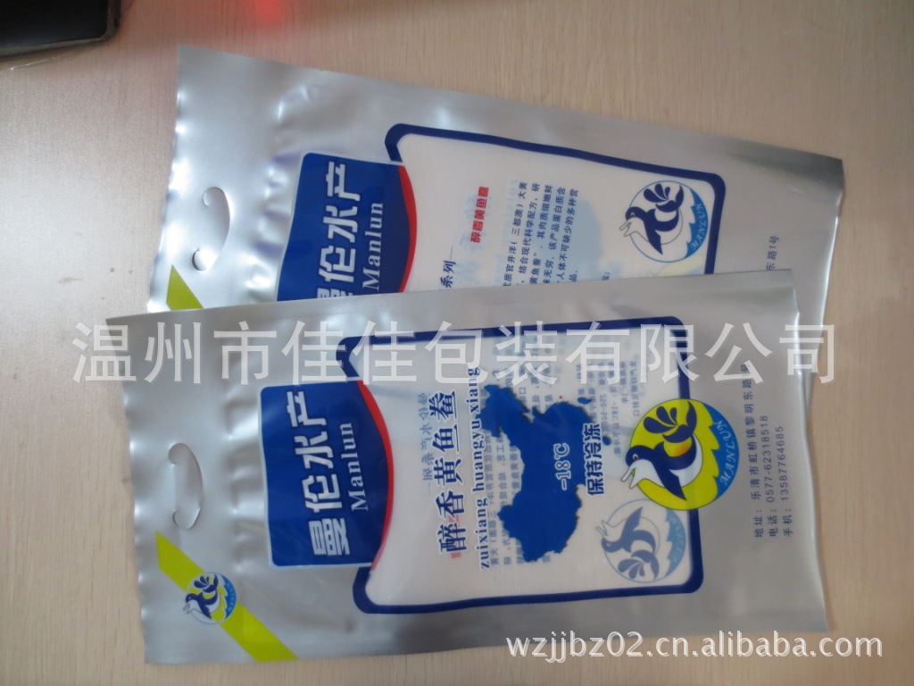 材料及容器 塑料包装容器 塑料袋 本公司专业供应各式海鲜食品袋 水产