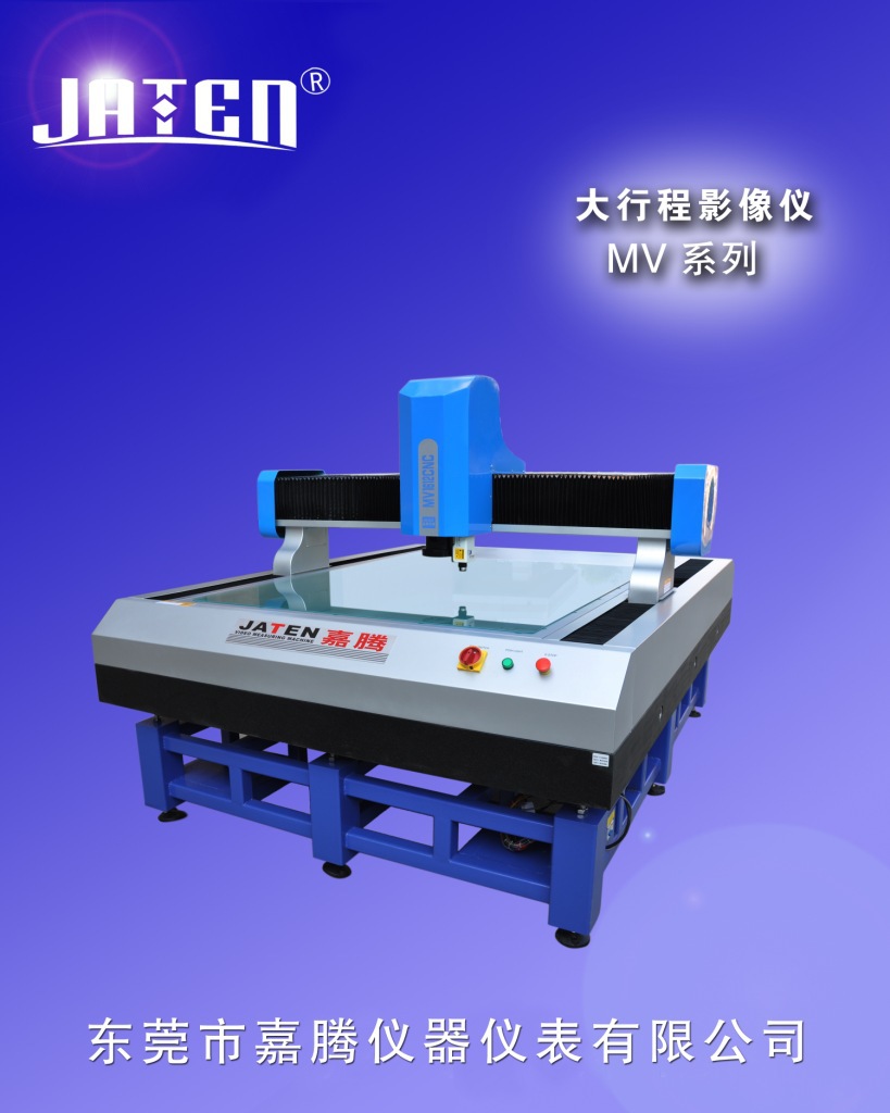 龙门式大行程影像测量仪制造厂家[高精准]大型二次元影像测量仪