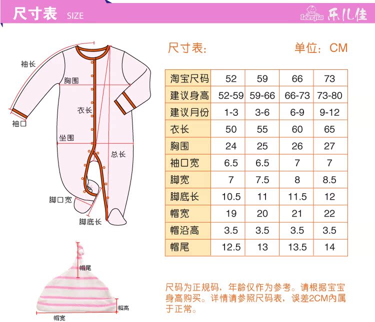 供应信息 婴儿服装服饰 乐儿佳新生儿衣服纯棉卡通绣花宝宝爬服连袜