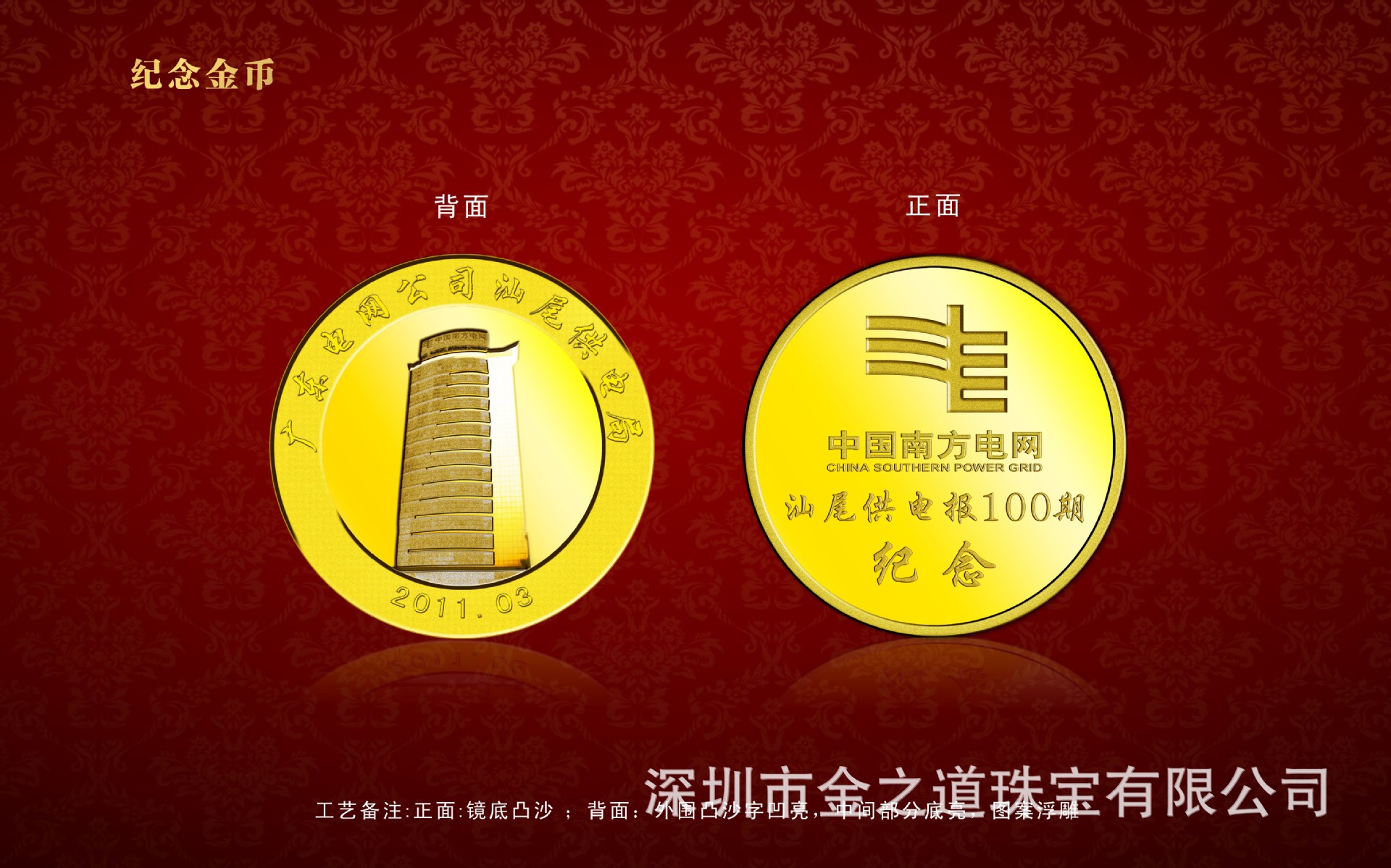 定做黄金纪念章 纯金金币工厂