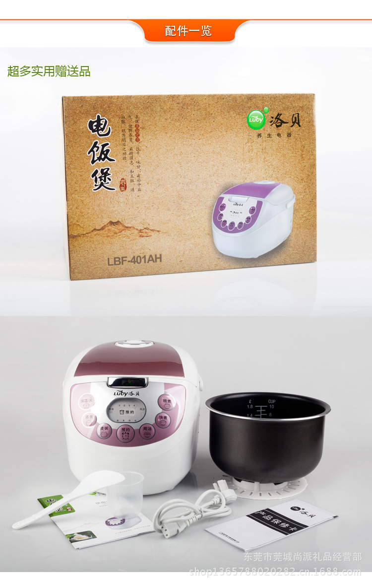 洛贝lbf-401ah智能预约电饭煲 4l电饭煲包邮特价正品 迷你电饭煲