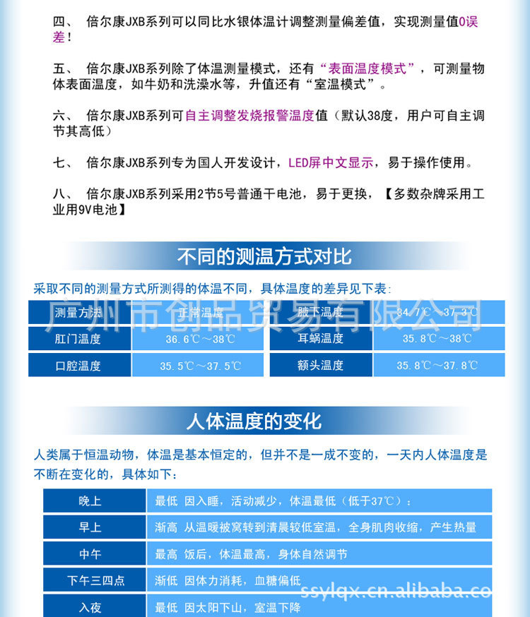 倍尔康非接触式电子体温计 jxb-178 婴儿 快速 发烧报警 家用