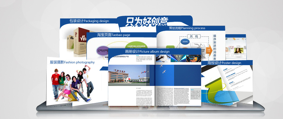 【上海亚波企业设计策划 品牌画册制作 样本摄