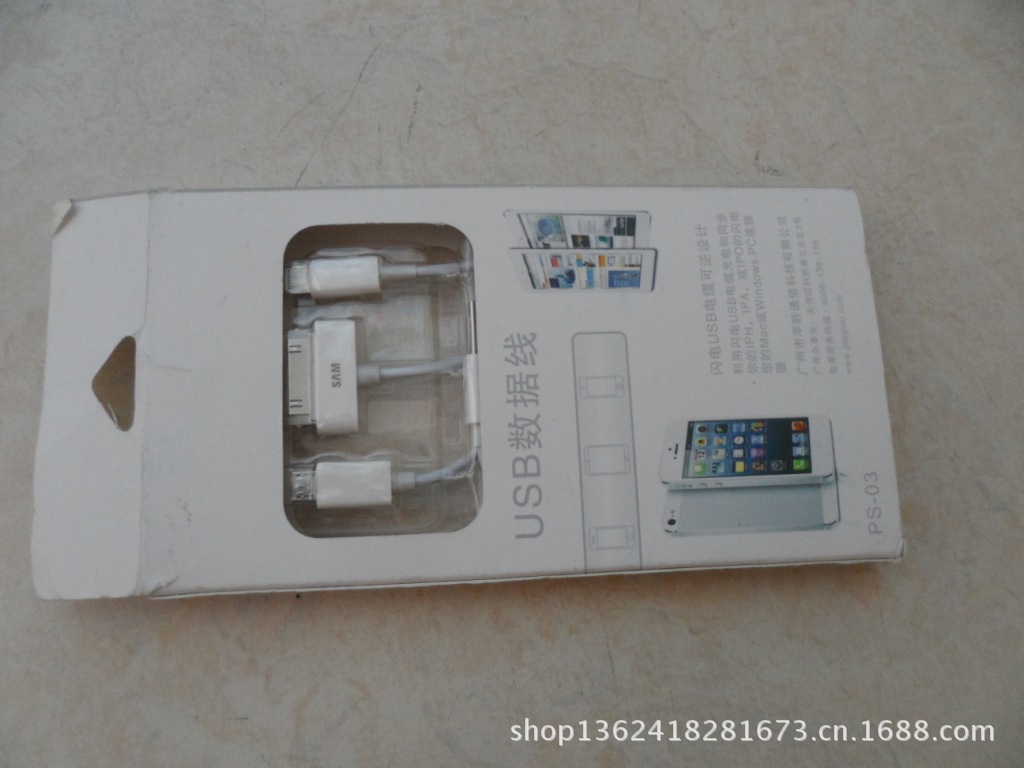 【新款iphone4s 5代数据线通用包装盒 质量好