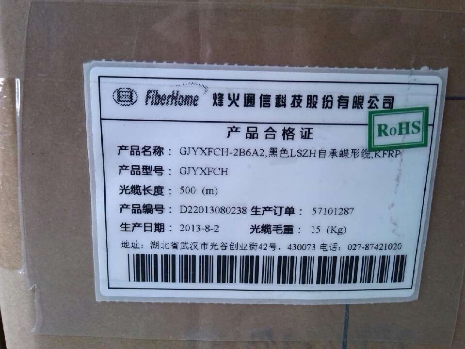 烽火2芯室外自承式皮线光缆1粗2细3刚丝蝶形gjyxch 2b6可架空光纤