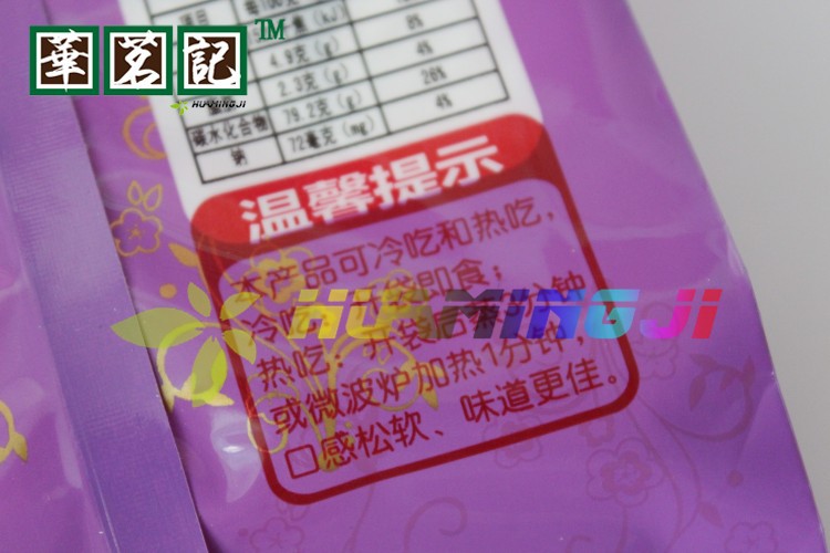 【D休闲零食品批发 杭州恒新糕点点心 糯米糕