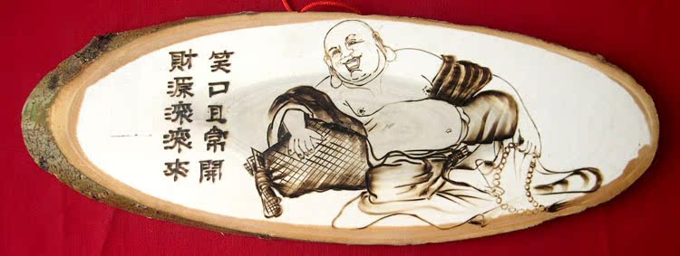 白杨木烙画笑口常开弥勒佛/创意田园家居火烫画壁饰壁挂/生日礼物图片