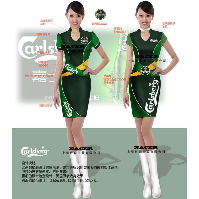 上海高品质定做:酒水饮料促销员服装 专柜工作服 专业定制20年