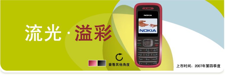 【Nokia\/诺基亚 1208\/1209 原装正品 老人机 带